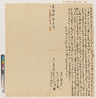 藏品(光緒六年鳳邑長治二圖里大湖街林財向維新里竹仔港蘇陀立賣杜絕盡根契)的圖片